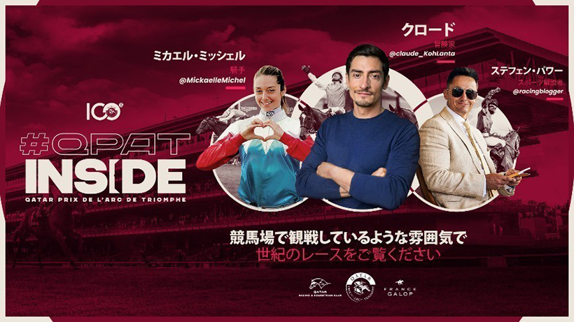 Visuel QPATinside Japonais